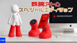 鉄腕アトム60周年企画！レッドブーツMagSafeとフィギュアの夢のコラボ