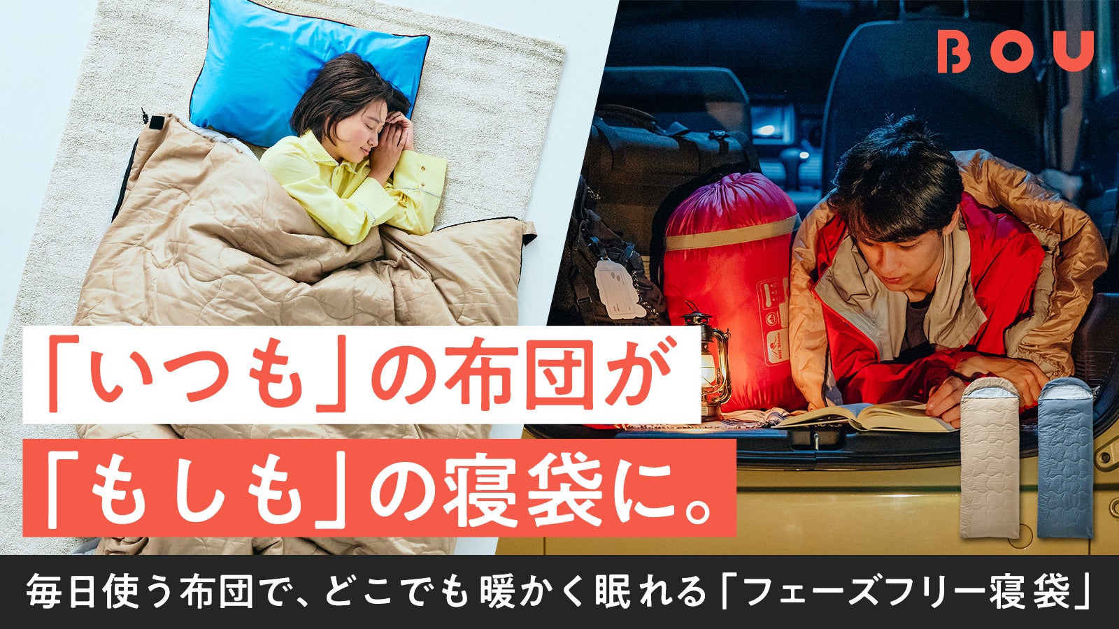 アウトドア寝具 MAKI ディントコヨーテワールドアウトドアのシュラフ 寝袋 マット