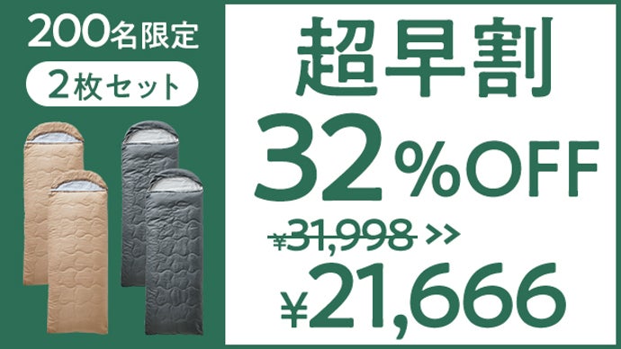 アウトドア寝具 MAKI 電動ベッド｜目覚まし機能・スマホ連動・2モーター搭載 快適