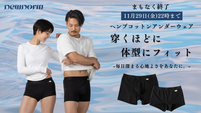 大麻綿×日本縫製】下着の概念が変わる｜穿くたびに心地よさが深まる