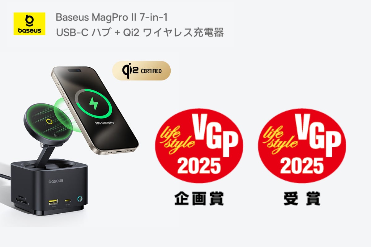 Baseus MagPro2 Qi2充電器 楽天市場 | Baseus公式楽天市場店 - MagPro2 7-in-1 ドッキング