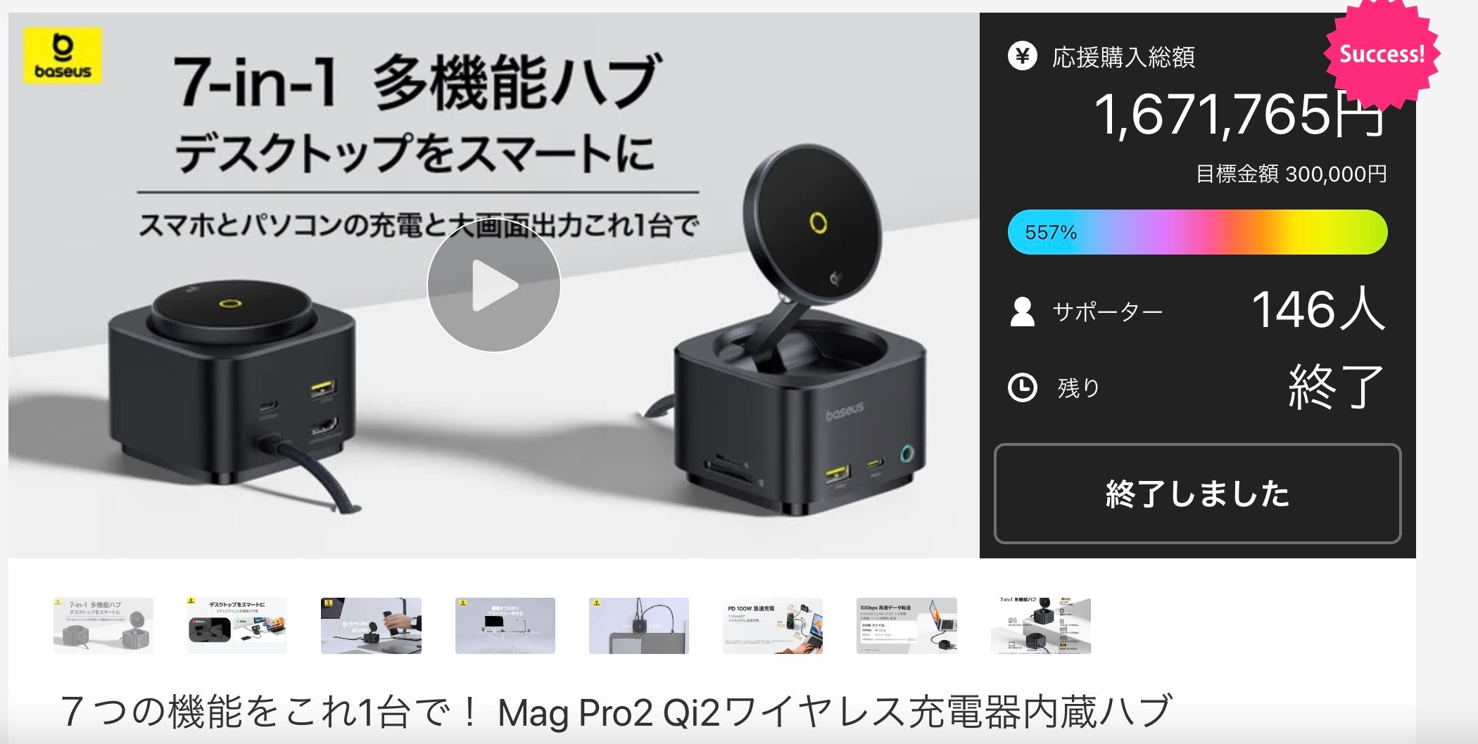 Makuake｜7つの機能をこれ1台で！ Mag Pro2 Qi2ワイヤレス充電