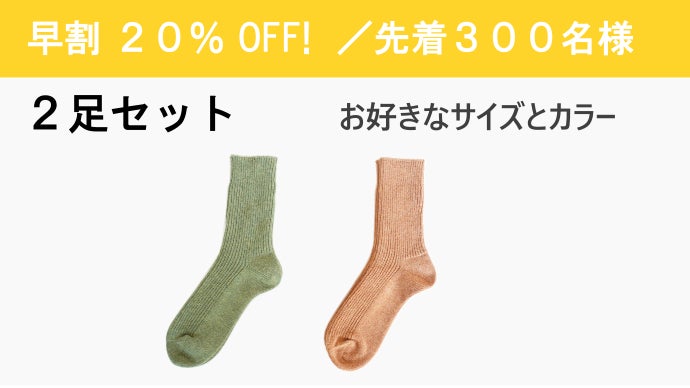 暖かくて丈夫で洗濯機で洗えるウールリブソックス｜マクアケ
