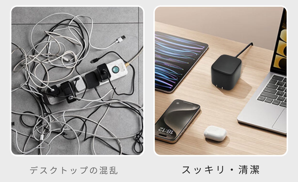 革新デザイン＆ケーブル完全収納」出張も日常も一台で、すべての充電