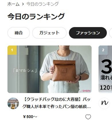 クラッチバッグなのに大容量】バッグ職人が本革で作ったパン屋の紙袋風