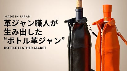 本革】保冷クッション内蔵＆ショルダー付きで持ち運び楽々『ボトル革