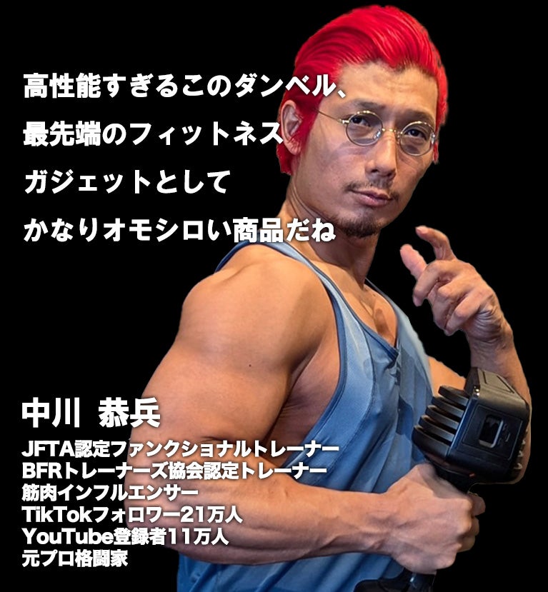 Makuake｜消費カロリー＆トレーニング内容を自動記録｜やる気が持続