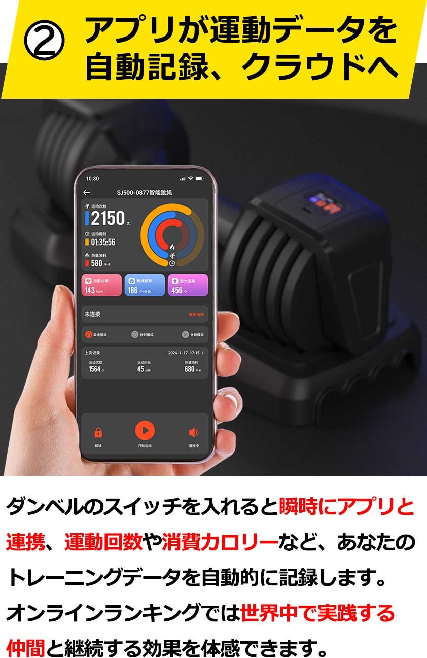 Makuake｜消費カロリー＆トレーニング内容を自動記録｜やる気が持続
