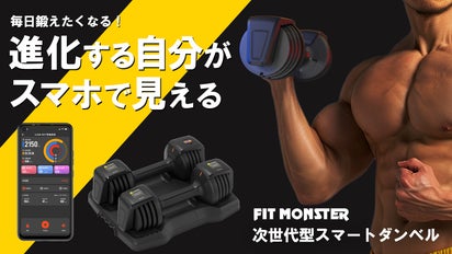 消費カロリー＆トレーニング内容を自動記録｜やる気が持続する可変式 