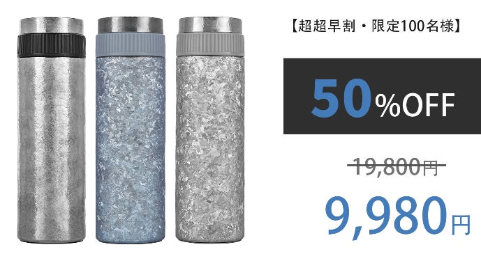 Makuake / SUPWELL 大容量 真空純 チタン ボトル 錆びぬ・超軽量、極上の飲み物の味わいを保つ、大容量の真空純