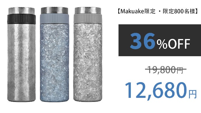 視覚で感じる温度、新次元のSUPWELL真空純チタンボトル体験をあなたに