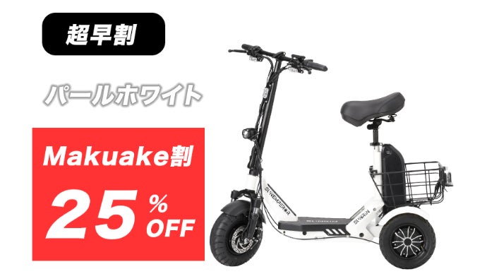 【美品】　箱付き　マグマ大使　三輪車 1305] 仮面ライダーX 大型三輪車