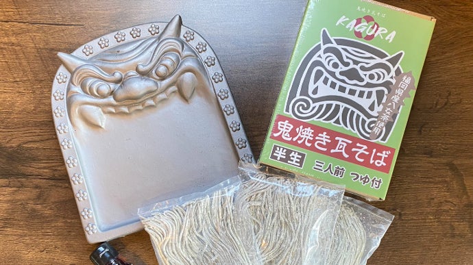 福岡の伝統工芸を食べて応援！≪城島鬼瓦≫プレート付きの本格鬼焼き瓦