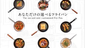 金属のプロがあなたの為に選びます。「フライパン物語」で生活に合ったフライパンを。