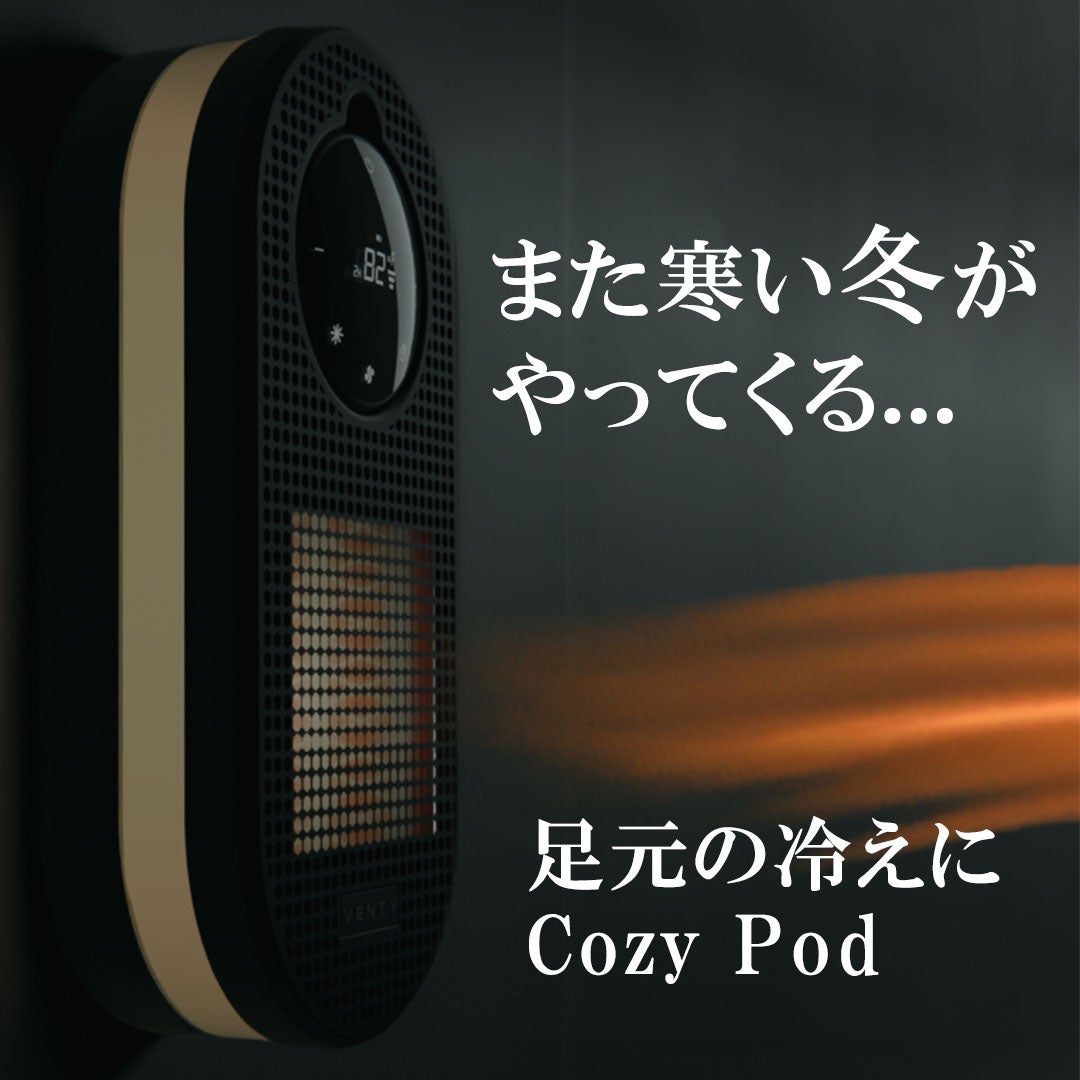 テレビで紹介＊プラグインヒーター CozyPod 寒い冬がやってくる、持ち運べる暖かさで革命を。プラグインヒーター