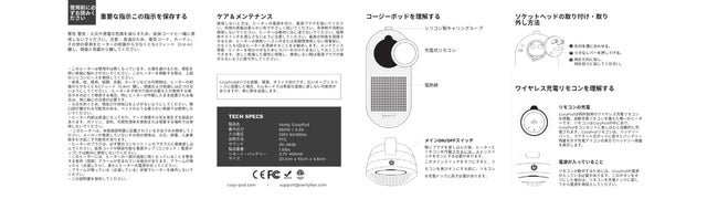 Cozy pod めざましTVで紹介 めざましテレビ「やってユカ！」のコーナーで紹介された