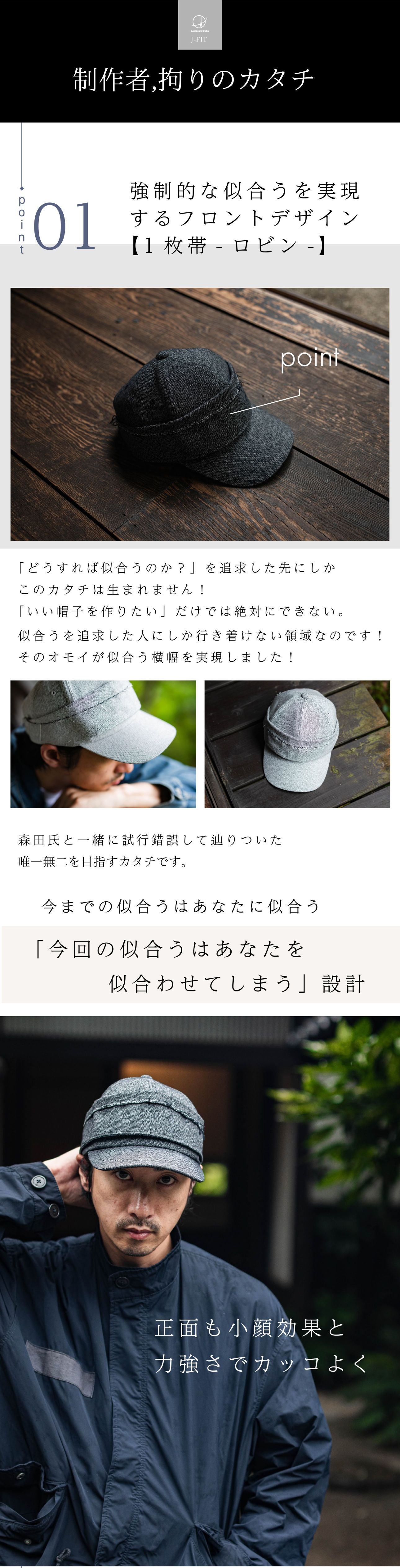 デニムの源流｜小倉織】KOKURA DENIMコラボ企画 似合うと出会う帽子