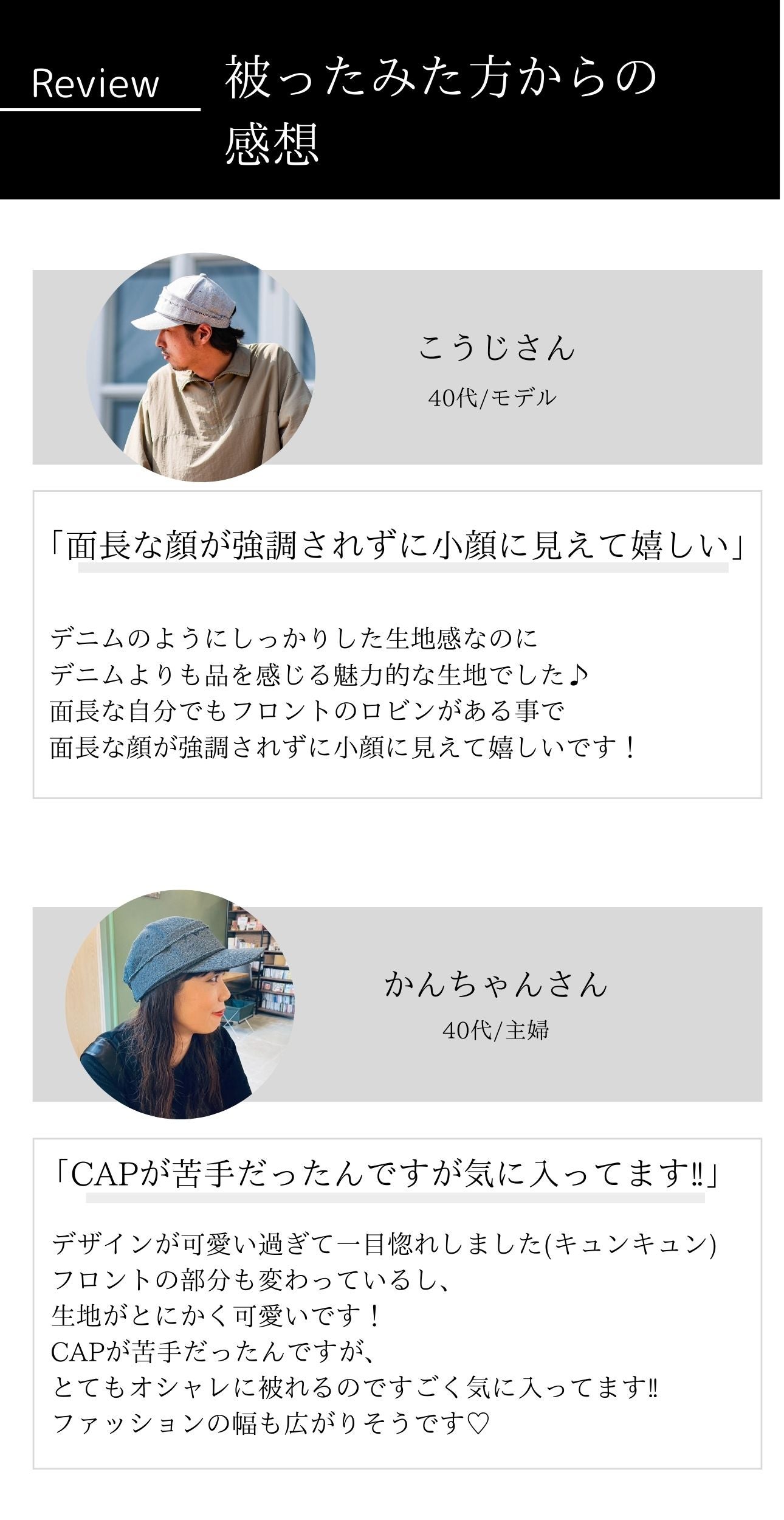 デニムの源流｜小倉織】KOKURA DENIMコラボ企画 似合うと出会う帽子