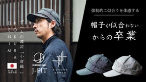 【デニムの源流｜小倉織】KOKURA DENIMコラボ企画　似合うと出会う帽子