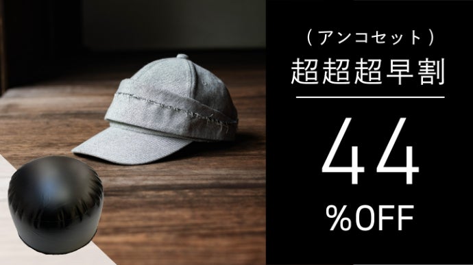 ●日本正規品● デニムの源流｜小倉織】KOKURA DENIMコラボ企画 似合うと出会う 帽子