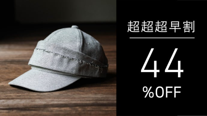 デニムの源流｜小倉織】KOKURA DENIMコラボ企画 似合うと出会う帽子