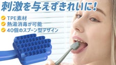 硬くないやわらかいTPE素材の舌クリーナー！【MEDIPOLL舌用クリーナー】