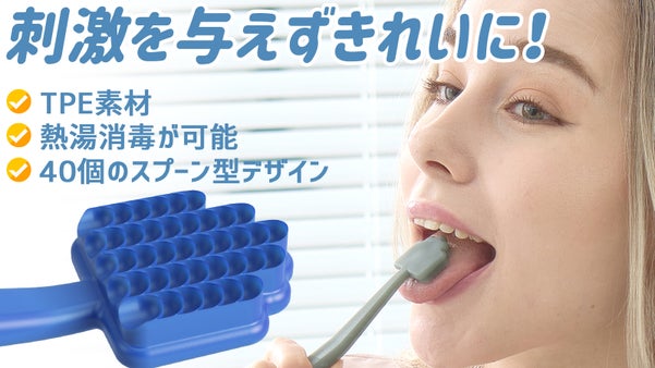 硬くないやわらかいTPE素材の舌クリーナー！【MEDIPOLL舌用クリーナー】