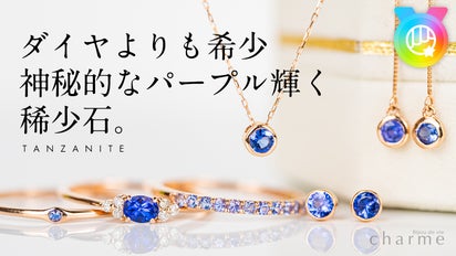 ダイヤモンドの約1000倍希少！】多色に輝く希少宝石『タンザナイト 