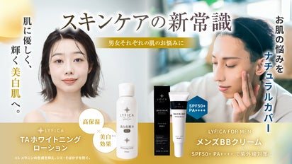 スキンケアの新常識】男女それぞれの肌のお悩みに！美白化粧水×メンズ