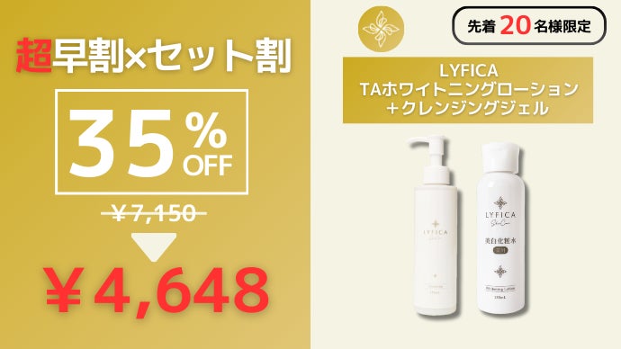 スキンケアの新常識】男女それぞれの肌のお悩みに！美白化粧水×メンズ