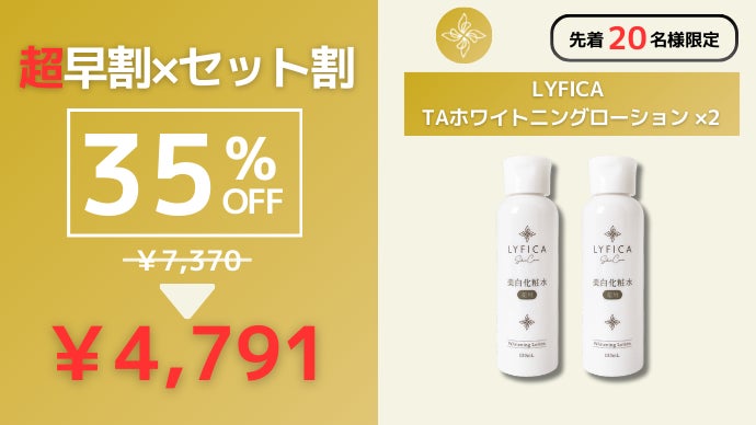 スキンケアの新常識】男女それぞれの肌のお悩みに！美白化粧水×メンズ