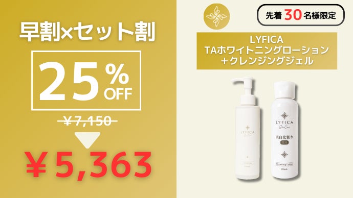 スキンケアの新常識】男女それぞれの肌のお悩みに！美白化粧水×メンズ