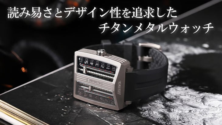 電子と機械の融合】視覚を魅了するデュアルリフト式で一味違った時計の