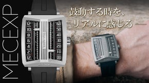 【電子と機械の融合】視覚を魅了するデュアルリフト式で一味違った時計の魅力を体感。