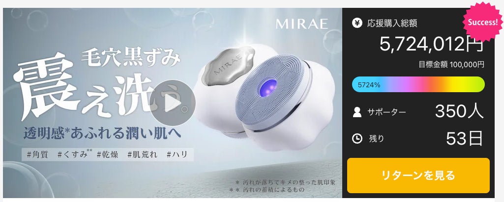 1分洗顔で潤い肌】LED美容ライト搭載音波洗顔ブラシでわたし史上