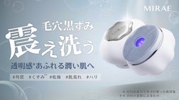 1分洗顔で潤い肌】LED美容ライト搭載音波洗顔ブラシでわたし史上最高の