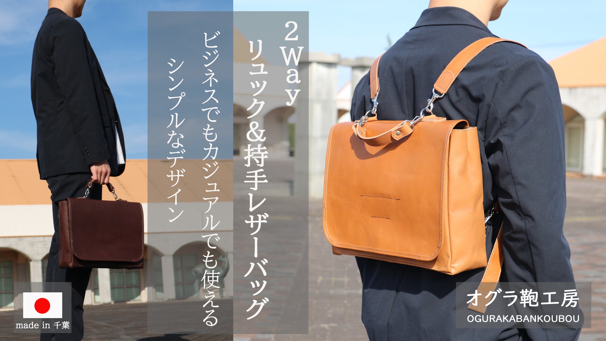 右利き左利きどちらにも対応した、二つのスタイルが楽しめるレザー