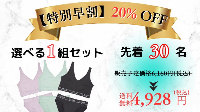 大きなバストもノンワイヤーブラで楽ちん美胸。寝る時から通勤まで24