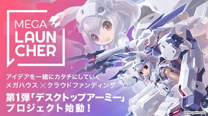 フレア計画実現企画】目標1000機の大型パワードスーツを配備しよう  