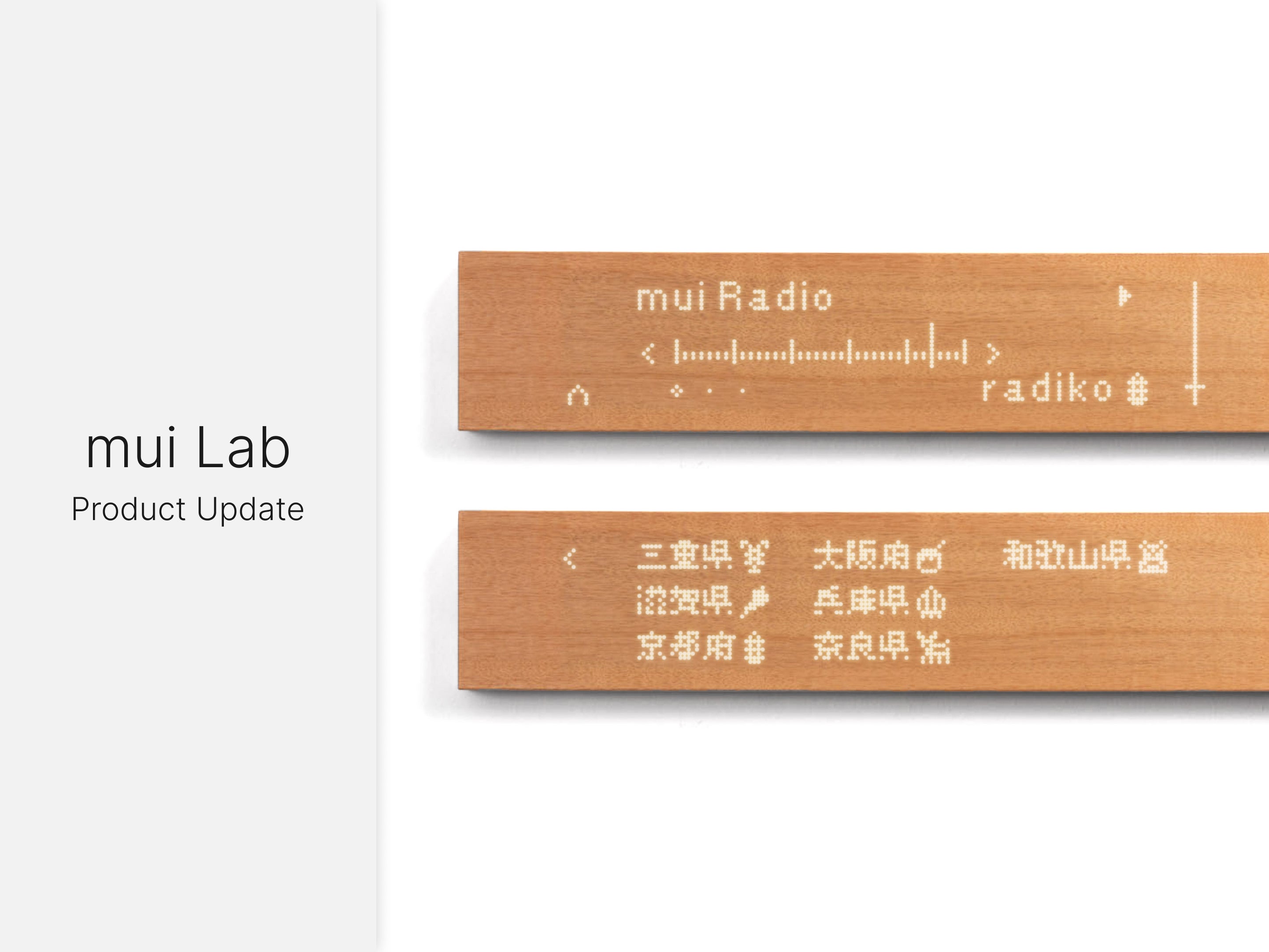 Makuake｜最新のテクノロジーで、育む家族の時間。天然木のスマート