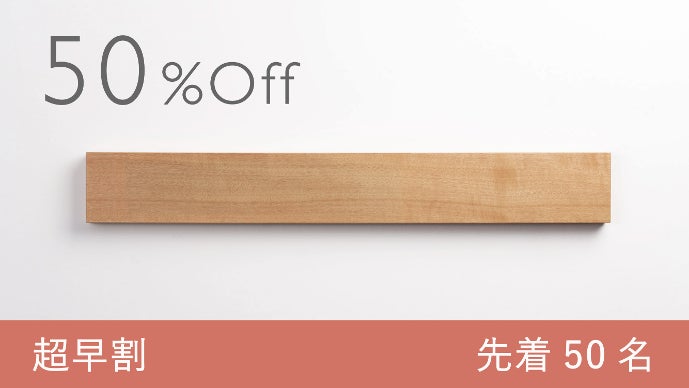 最新のテクノロジーで、育む家族の時間。天然木のスマートホーム