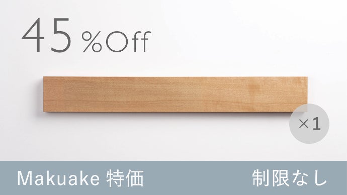 最新のテクノロジーで、育む家族の時間。天然木のスマートホーム