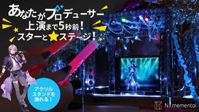 #推ししか勝たん！あなたがプロデューサー！上演まで5秒前！スター☆とステージ！