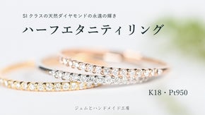 SIクラスの天然ダイヤモンドの永遠の輝きハーフエタニティリング