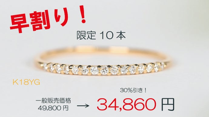新入荷 未使用品 k18YG 天然ダイヤモンド0.10ct エタニティ リング SIクラスの天然ダイヤモンドの永遠の輝きハーフエタニティリング