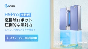 洗車用ターボチャージャー噴水技術による究極の洗浄力！ピカピカの仕上がりを実現！