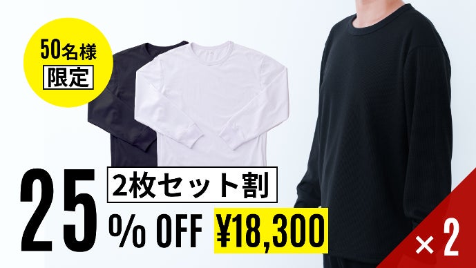 特許取得済み！男性の胸の悩みを解決。一枚で自然な胸にする長袖T