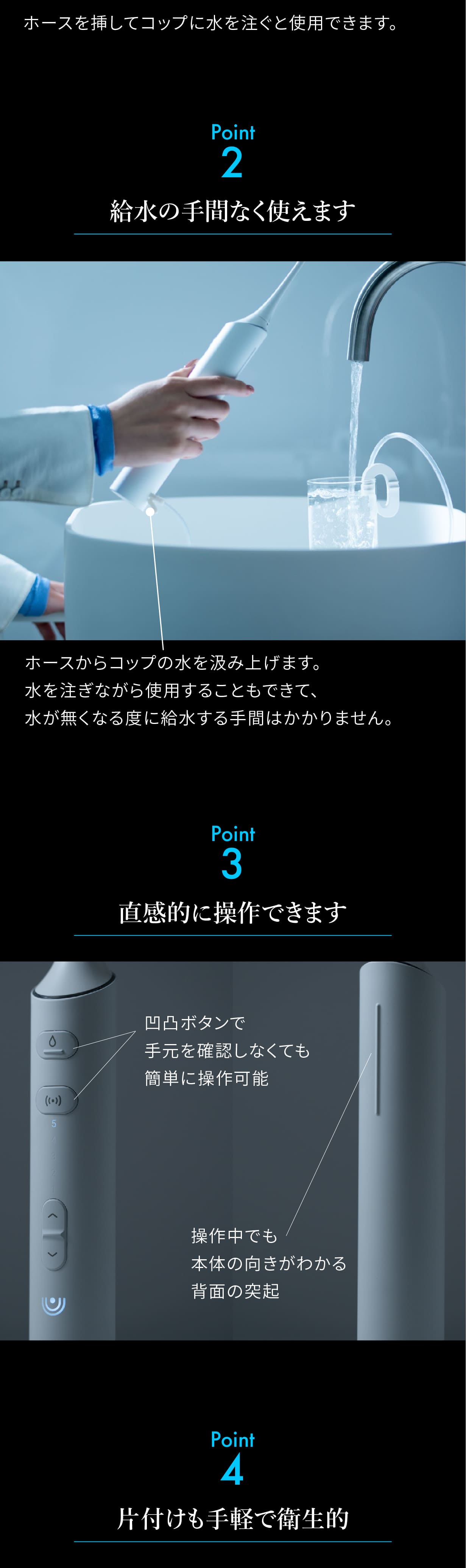 ジェット水流と音波振動の同時洗浄 】全ての汚れを1台で、1度に落とす