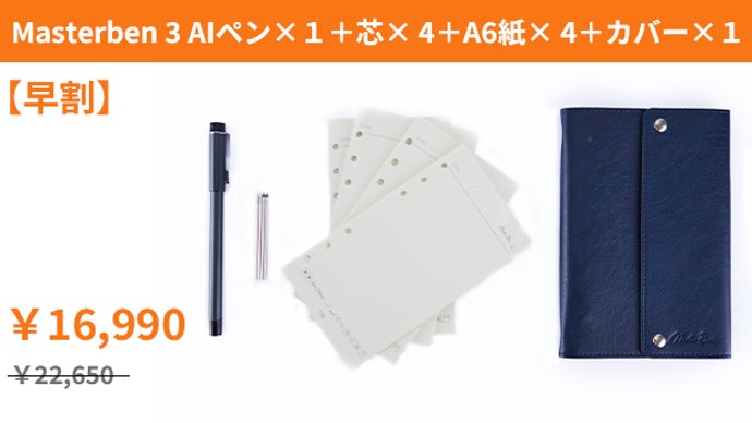 手書きをデジタル化、AI連携で画像に変換！ビジネスマン、研究者