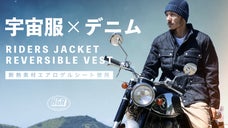 児島ジーンズの新レーベル『KGR』ありそうでなかったデニムの物づくり